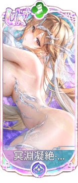 冥淵凝絶・馬超（UR＋）図鑑アイコン