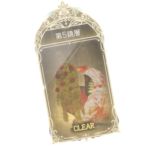 5鏡層