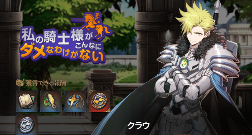 私の騎士様がこんなにダメなわけがない