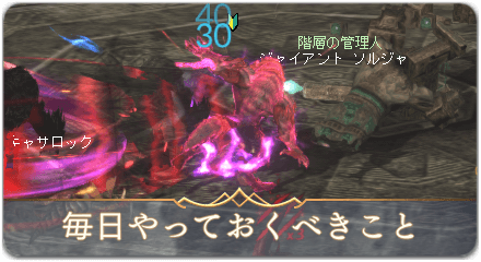 毎日やっておくべきこと