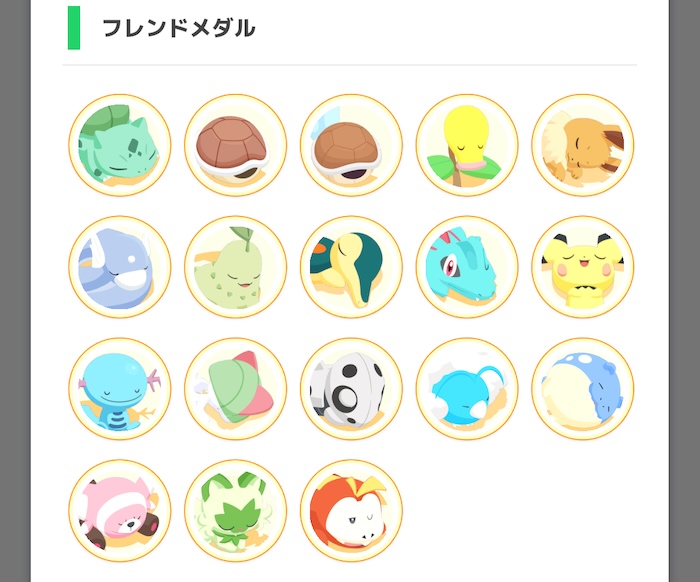 フレンドメダルアイコン