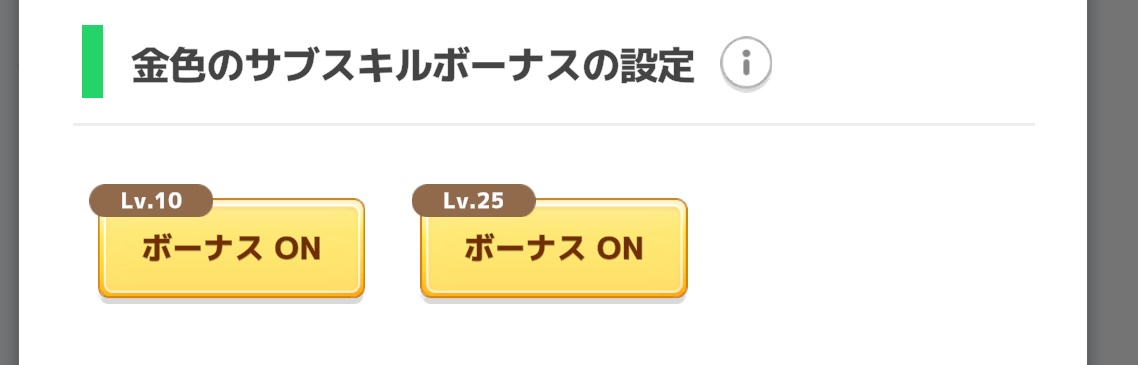 ボーナス設定きのみ