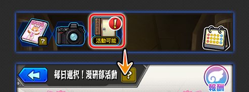 アイコンタップ