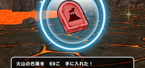 地形やランクによって入手できる石版が変化