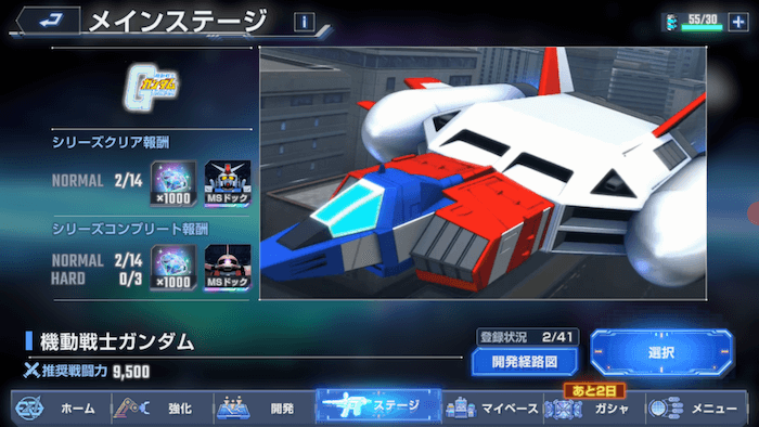 メインステージ