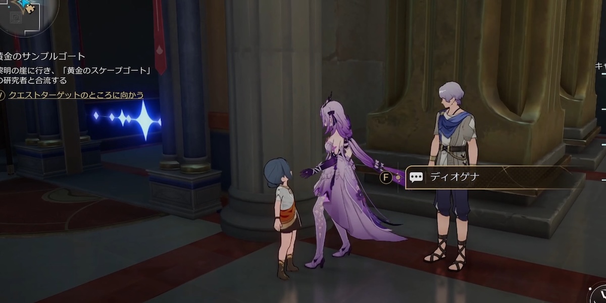 黄金のサンプルゴート