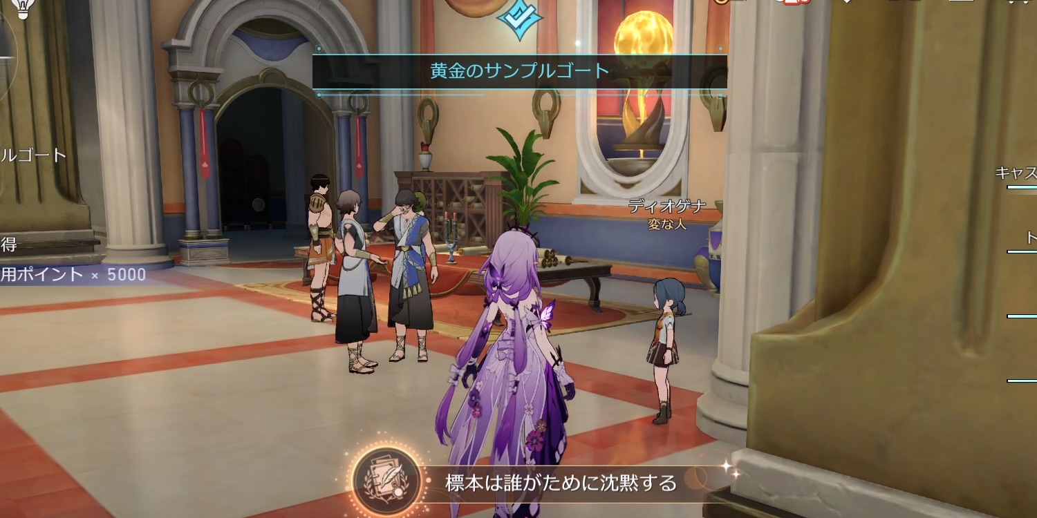 標本は誰がために沈黙する