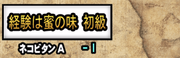ネコビタンステージは対象外