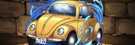 【12398】阿笠博士の愛車