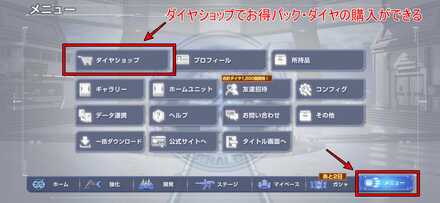 ダイヤショップ