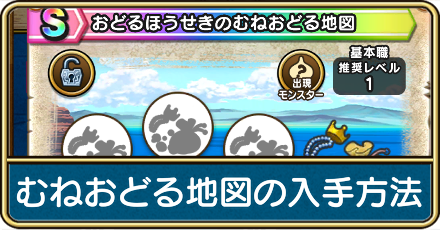 ちからわく地図の入手方法