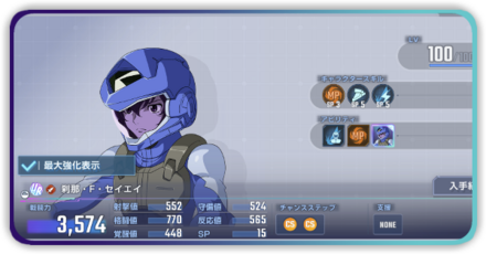 最強キャラパイロットパーシャル