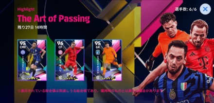 ザアートオブパッシング(04/17)画像