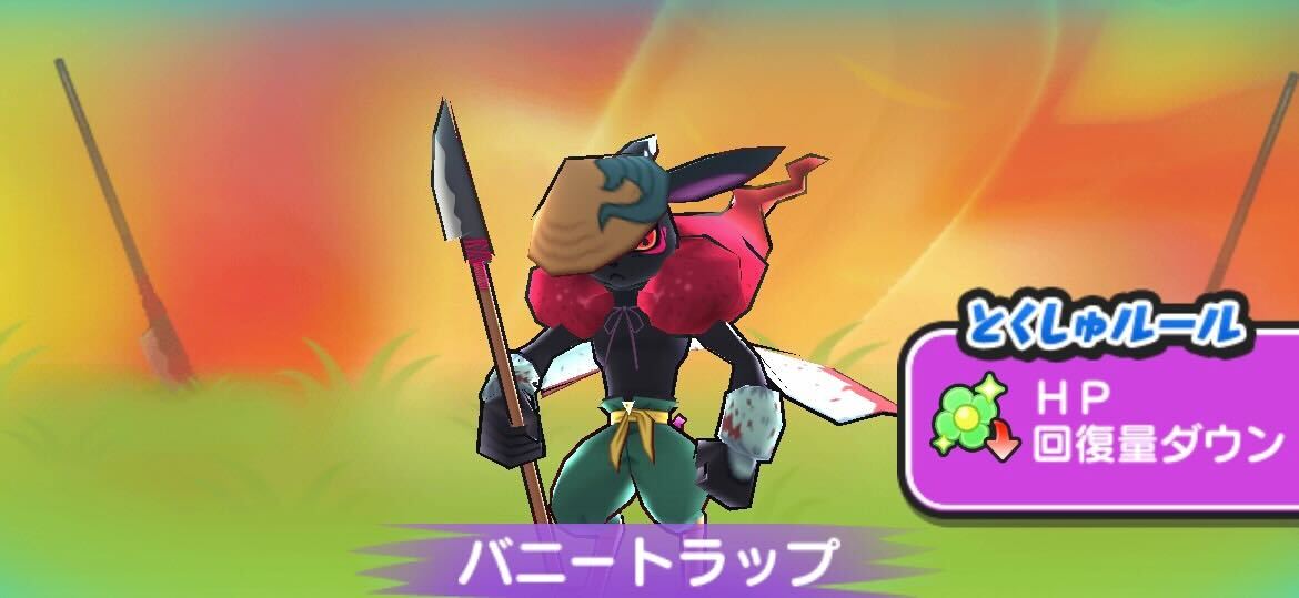 兎の間バニートラップ攻略方法