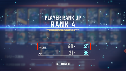 上限の増やし方