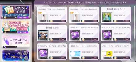 記憶が集まり次第センターノギメモと交換