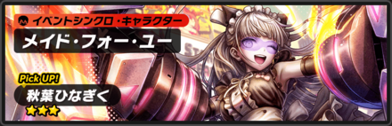 メイド・フォー・ユー