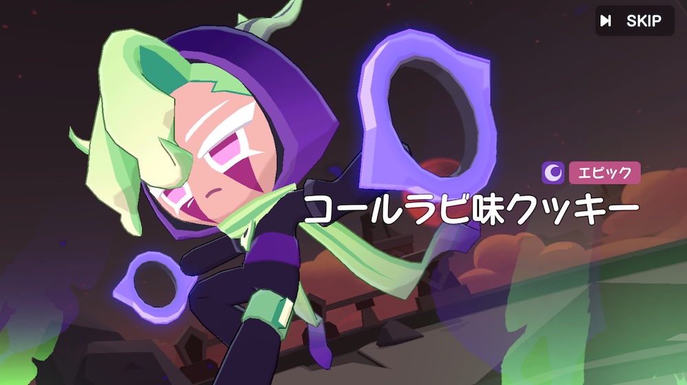 コールラビ味クッキー