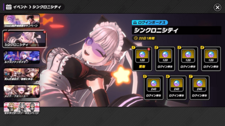 シンクロニシティ