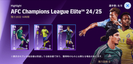 AFC チャンピオンズリーグエリート(04/17)画像