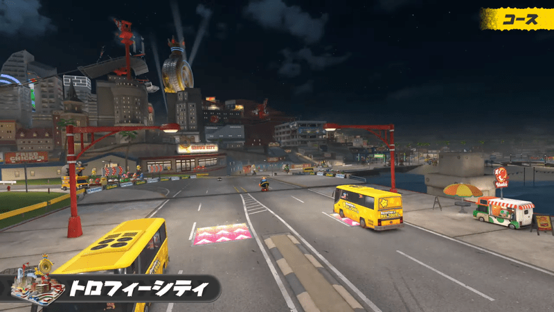 トロフィーシティ