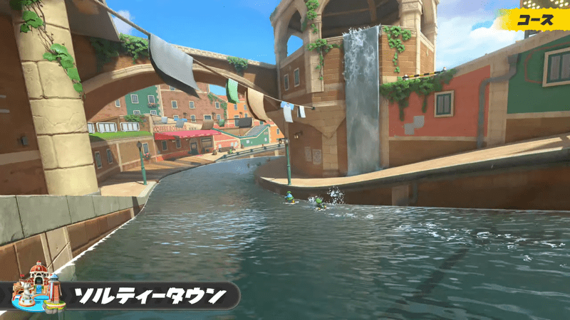 ソルティータウン