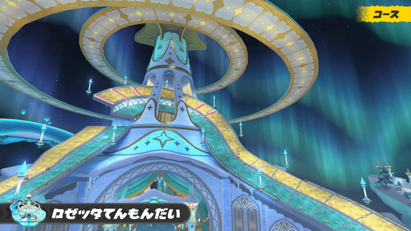 ロゼッタてんもんだい