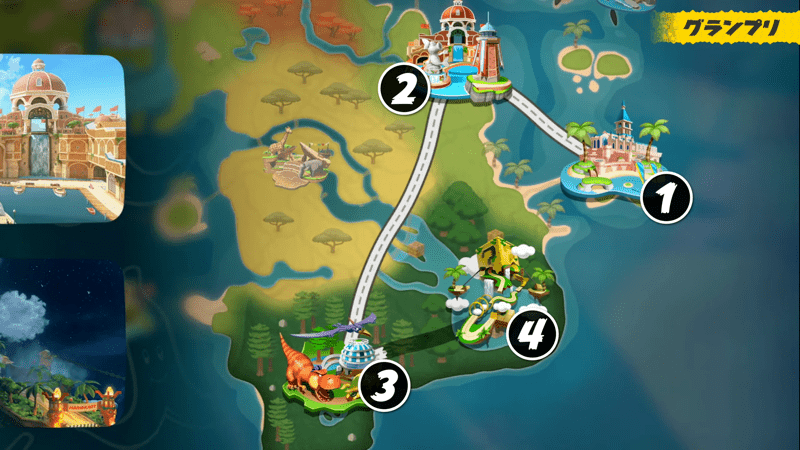 4つのコースが繋がっている