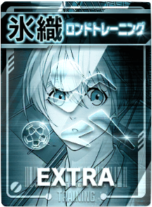 ロンドトレーニング