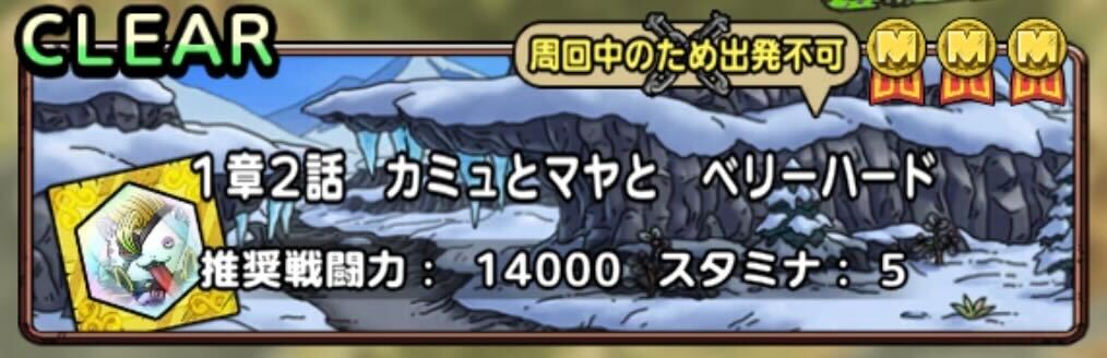 トレジャーズイベント