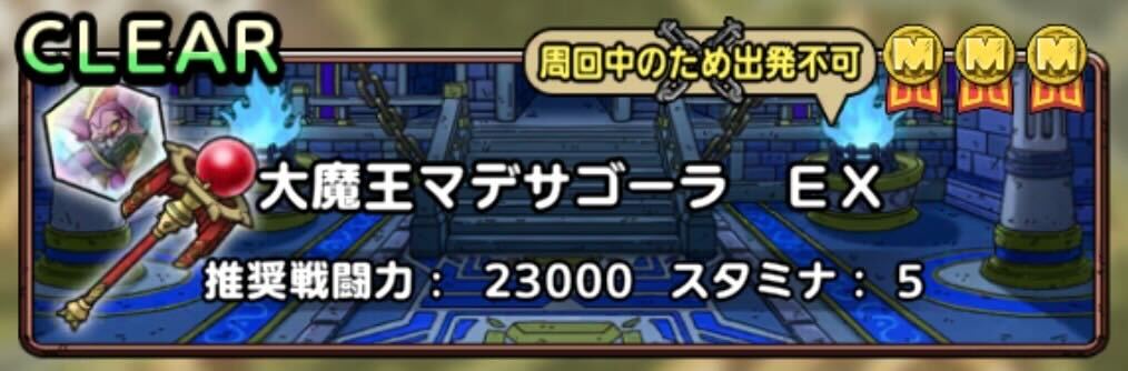 ドラクエ10イベント