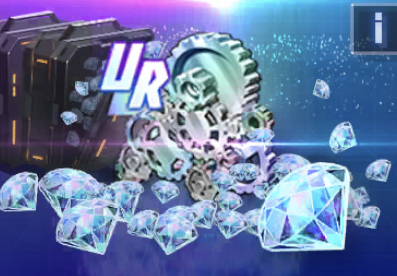 URユニット限界突破素材