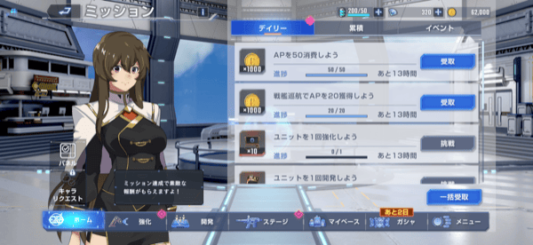 ミッション