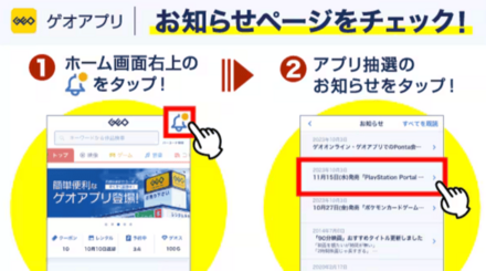 ゲオアプリとPontaカードの連携は済ませておこう