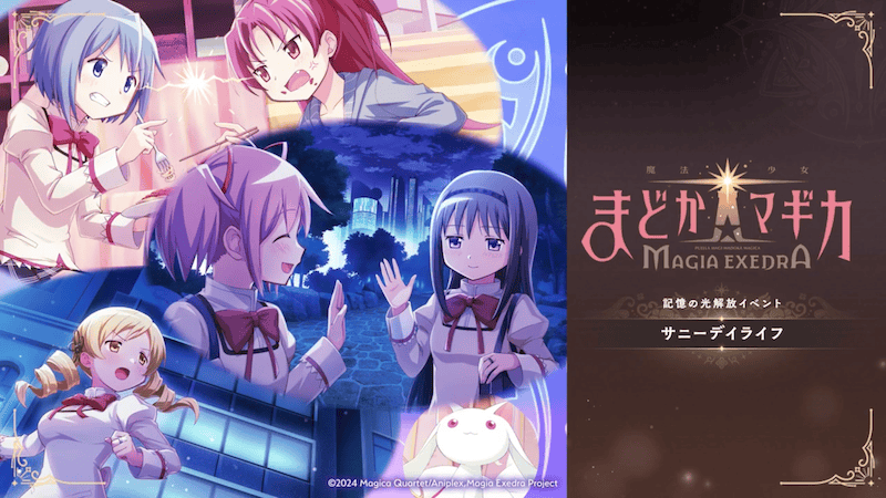 サニーデイライフ 前編