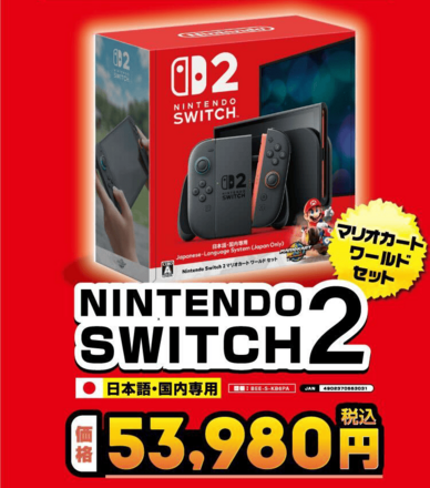 6月12日(木)から抽選受付開始