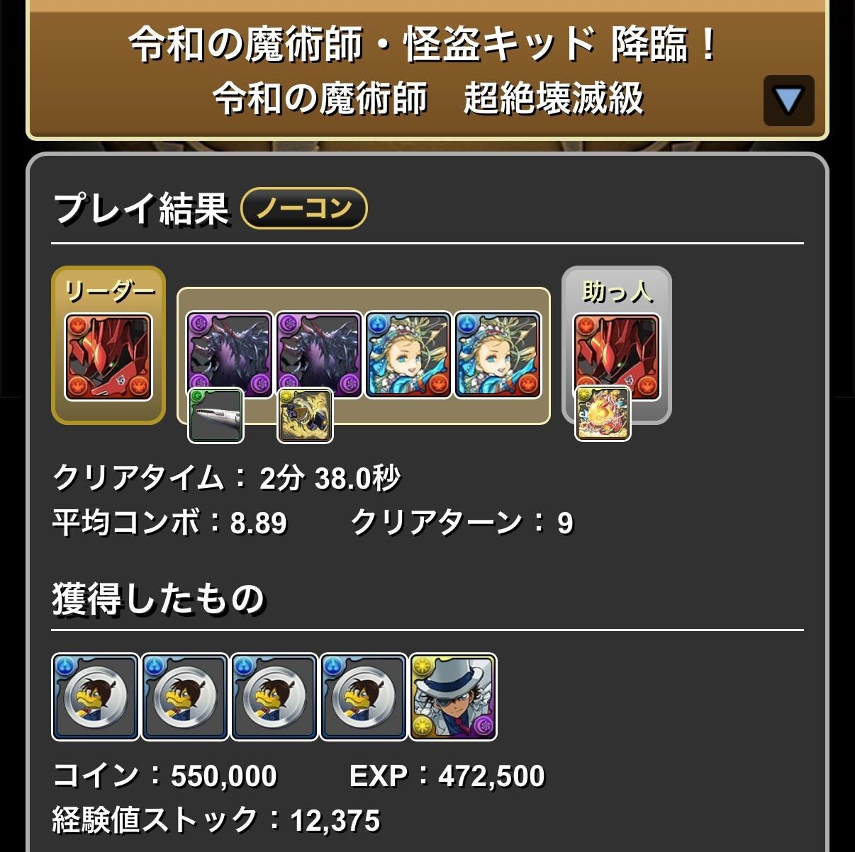 ナイチンバレノア編成クリア履歴