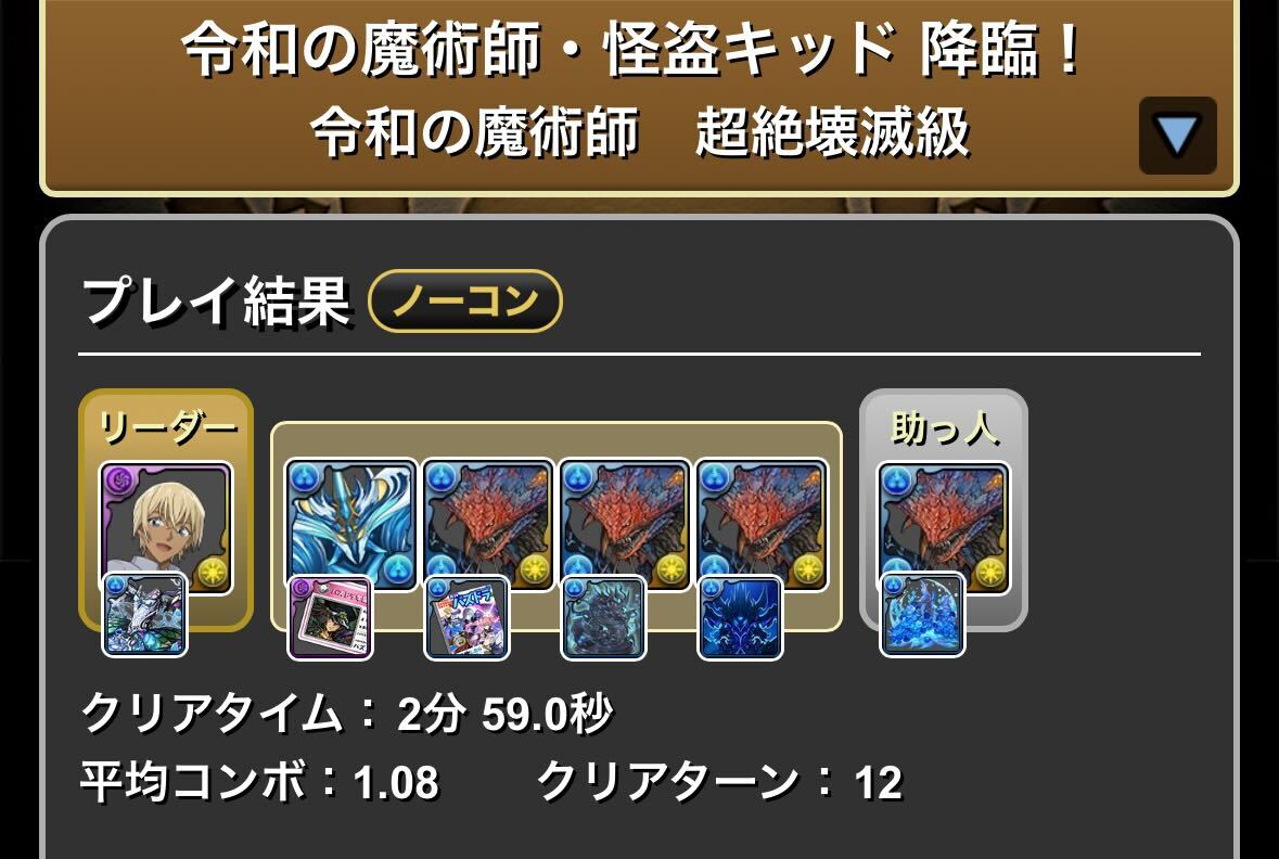 条件付きクリア全対応ネロミェール