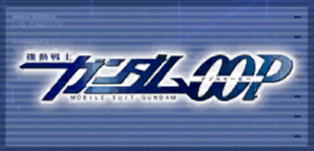 機動戦士ガンダム00P画像