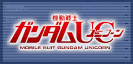 機動戦士ガンダムUC画像
