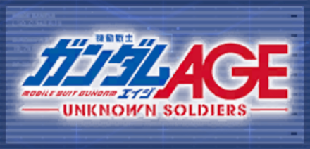 機動戦士ガンダムAGE UNKNOWN SOLDIERS画像