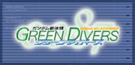 ガンダム新体験0087 グリーンダイバーズ画像