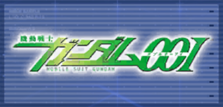 機動戦士ガンダム00I画像