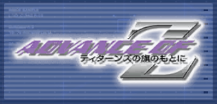 ADVANCE OF Z ティターンズの旗のもとに画像