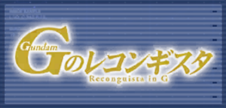 Gのレコンギスタ画像