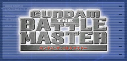 GUNDAM THE BATTLE MASTER画像
