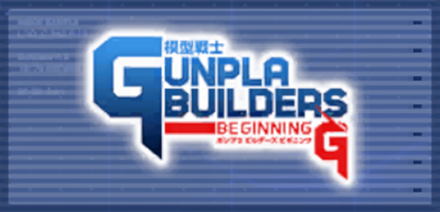 模型戦士ガンプラビルダーズ ビギニングG画像