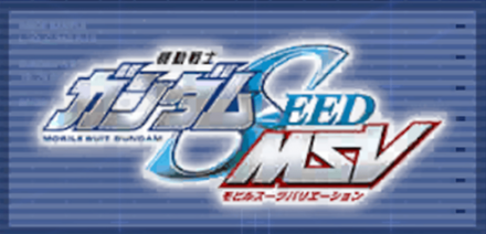 機動戦士ガンダムSEED MSV画像