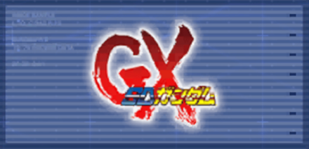 SDガンダムGX画像