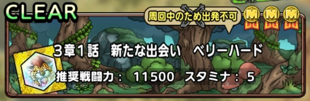 真ドラクエ5イベント